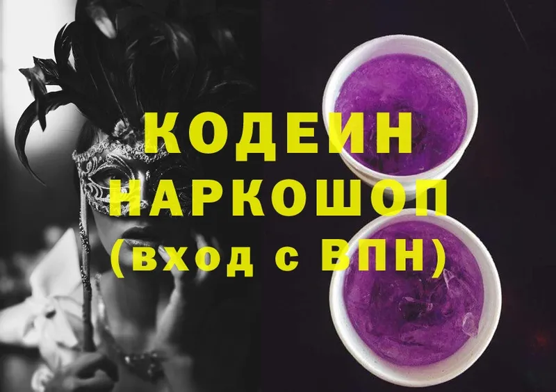 Codein Purple Drank  Тара 